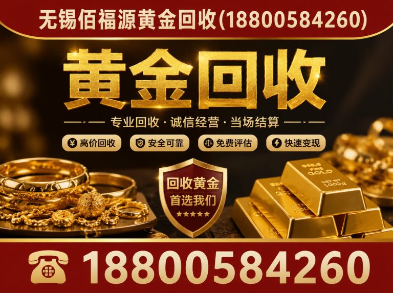 江阴市无锡钻石回收展示图