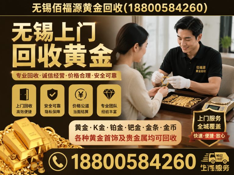 江阴市无锡名表回收展示图